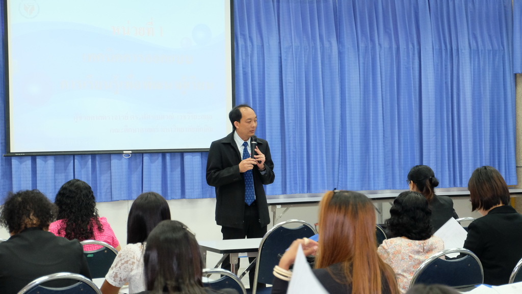 โครงการพัฒนาข้าราชการครูและบุคลากรทางการศึกษาก่อนแต่งตั้งให้มีและเลื่อนเป็นวิทยฐานะชำนาญการพิเศษ รุ่นที่ 105