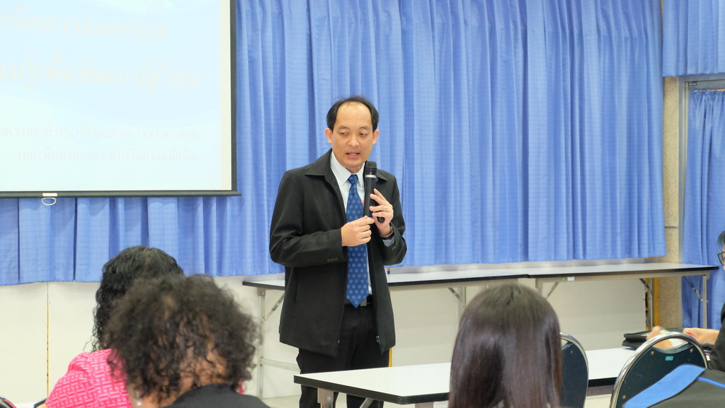 โครงการพัฒนาข้าราชการครูและบุคลากรทางการศึกษาก่อนแต่งตั้งให้มีและเลื่อนเป็นวิทยฐานะชำนาญการพิเศษ รุ่นที่ 105