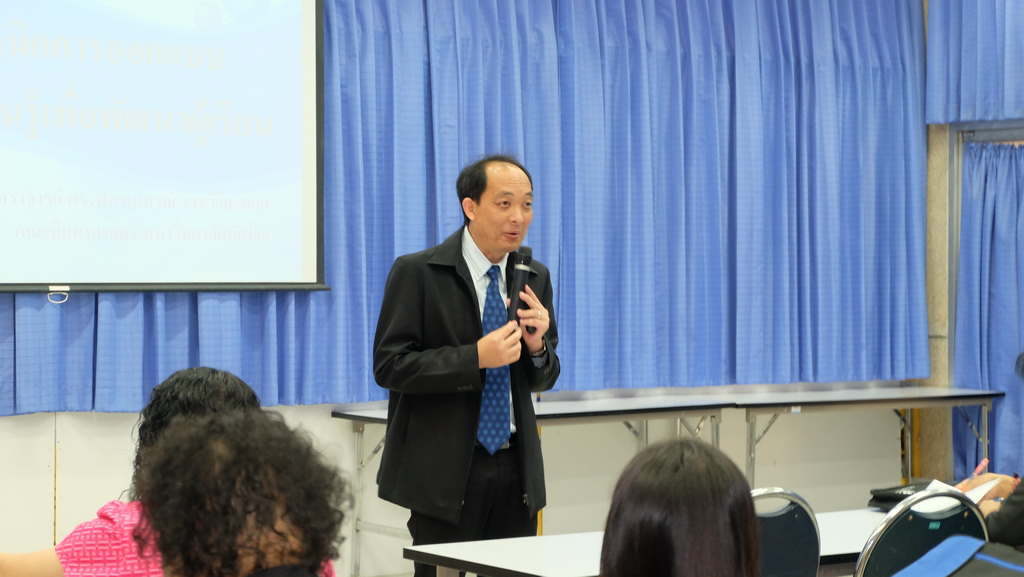 โครงการพัฒนาข้าราชการครูและบุคลากรทางการศึกษาก่อนแต่งตั้งให้มีและเลื่อนเป็นวิทยฐานะชำนาญการพิเศษ รุ่นที่ 105