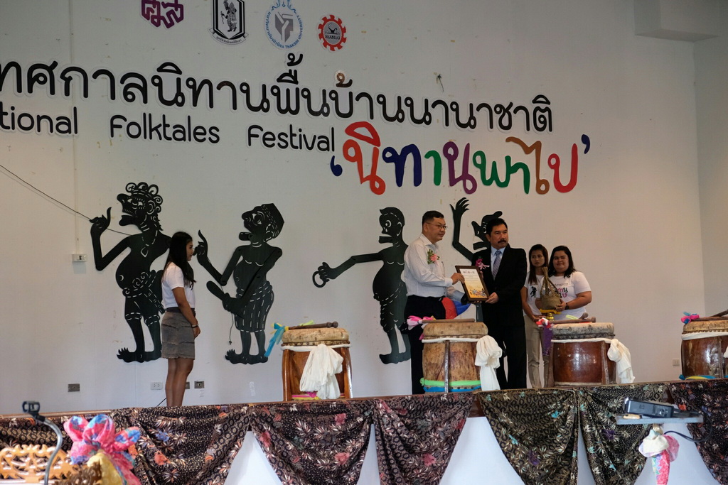 โครงการเล่านิทานพื้นบ้านนานาชาติ