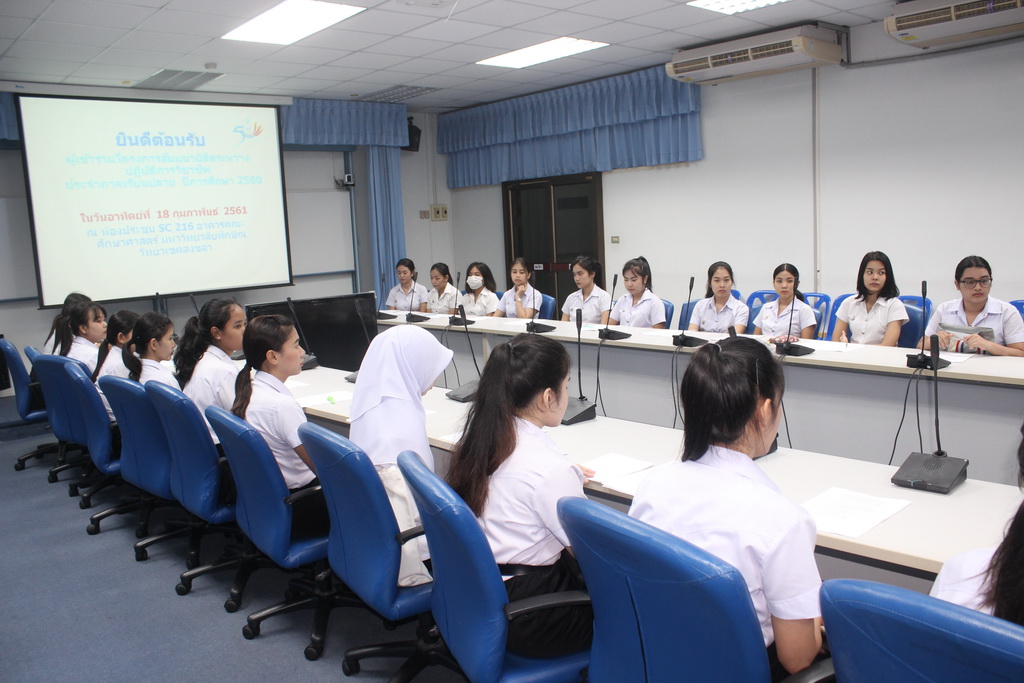 โครงการสัมมนานิสิตระหว่างปฏิบัติการวิชาชีพในสถานศึกษา สำหรับนิสิตหลักสูตรการศึกษาบัณฑิต (หลักสูตร 4 ปี) สาขาวิชาการวัดและประเมินทางการศึกษา ประจำปีการศึกษา 2560