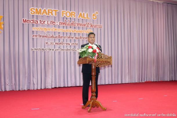 Smart for all #5 Media for life : เทคโนโลยีถ่ายทอดวิถีวัฒนธรรม