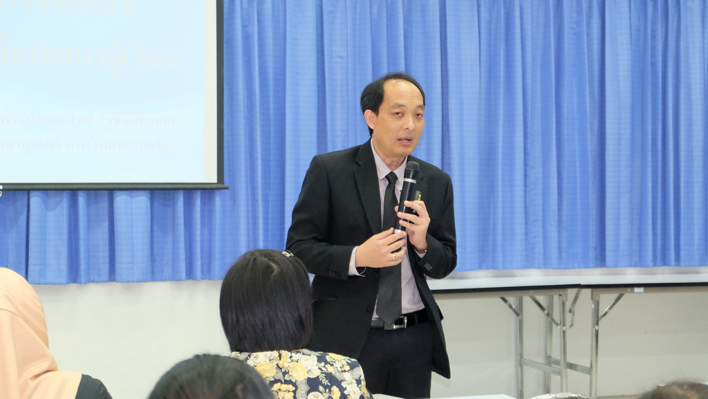 โครงการพัฒนาข้าราชการครูและบุคลากรทางการศึกษาก่อนแต่งตั้งให้มีและเลื่อนเป็นวิทยฐานะชำนาญการพิเศษ รุ่นที่ 106