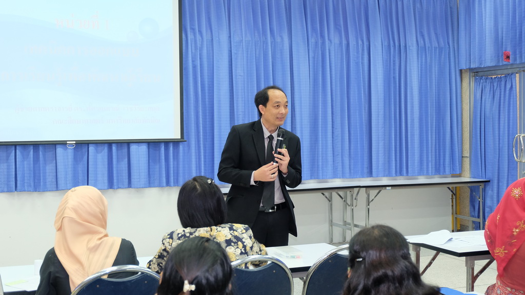 โครงการพัฒนาข้าราชการครูและบุคลากรทางการศึกษาก่อนแต่งตั้งให้มีและเลื่อนเป็นวิทยฐานะชำนาญการพิเศษ รุ่นที่ 106