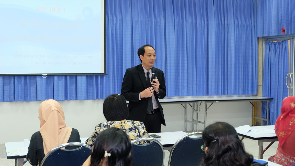 โครงการพัฒนาข้าราชการครูและบุคลากรทางการศึกษาก่อนแต่งตั้งให้มีและเลื่อนเป็นวิทยฐานะชำนาญการพิเศษ รุ่นที่ 106