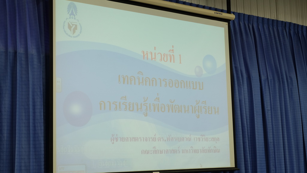 โครงการพัฒนาข้าราชการครูและบุคลากรทางการศึกษาก่อนแต่งตั้งให้มีและเลื่อนเป็นวิทยฐานะชำนาญการพิเศษ รุ่นที่ 106