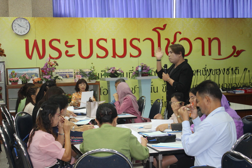 โครงการพัฒนาข้าราชการครูและบุคลากรทางการศึกษาก่อนแต่งตั้งให้มีและเลื่อนเป็นวิทยฐานะชำนาญการพิเศษ รุ่นที่ 106