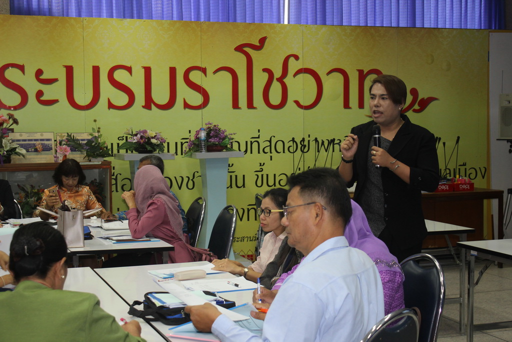 โครงการพัฒนาข้าราชการครูและบุคลากรทางการศึกษาก่อนแต่งตั้งให้มีและเลื่อนเป็นวิทยฐานะชำนาญการพิเศษ รุ่นที่ 106