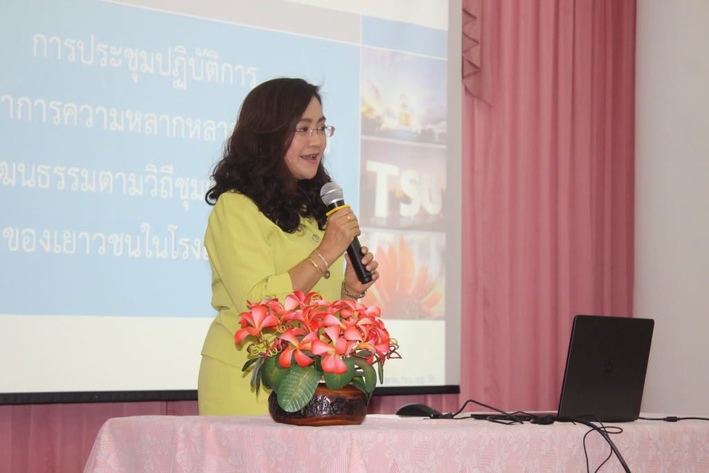 โครงการพัฒนากระบวนการเรียนรู้สำหรับโรงเรียนขนาดเล็กในสังคมพหุวัฒนธรรม : การออกแบบการเรียนรู้เชิงบูรณาการเพื่อพัฒนาทักษะการคิด