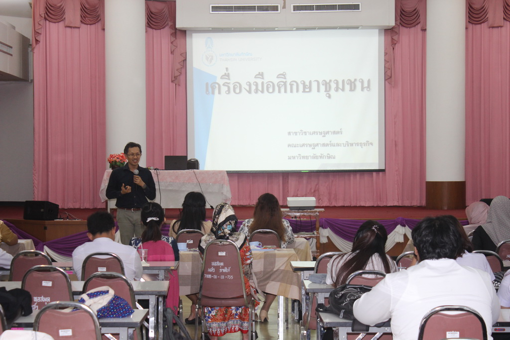 โครงการพัฒนากระบวนการเรียนรู้สำหรับโรงเรียนขนาดเล็กในสังคมพหุวัฒนธรรม : การออกแบบการเรียนรู้เชิงบูรณาการเพื่อพัฒนาทักษะการคิด