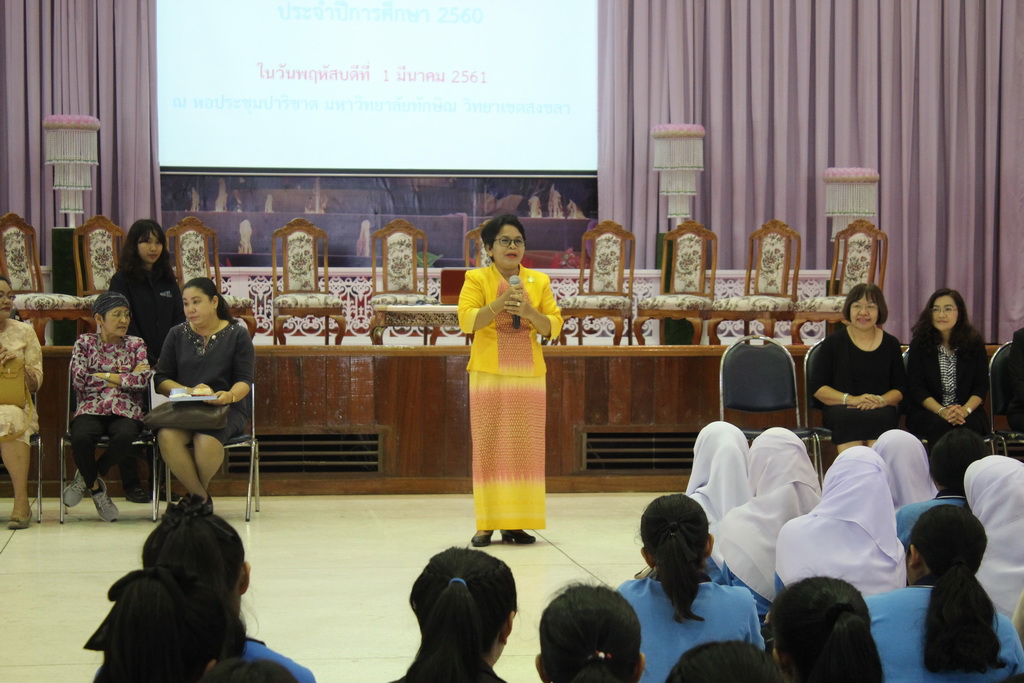 โครงการสัมมนานิสิตหลังปฏิบัติการสอนในสถานศึกษา ประจำปีการศึกษา 2560 สำหรับนิสิตหลักสูตรการศึกษาบัณฑิต (หลักสูตร 5 ปี)
