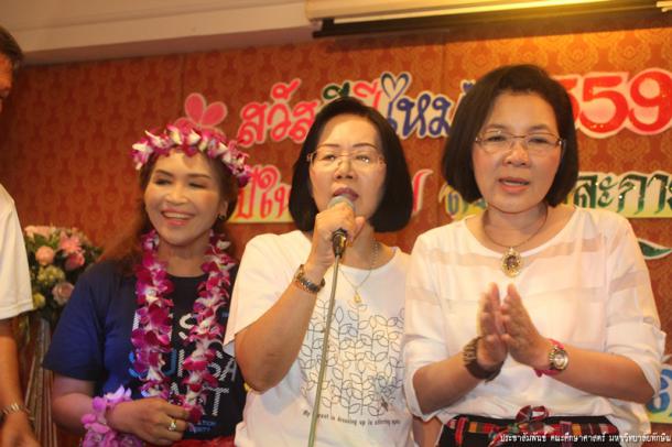 สุขศรีปีใหม่หมาย สุขใจและกายรวมกัน