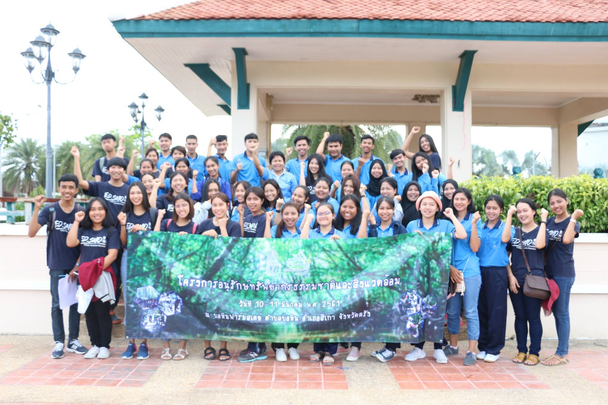 โครงการ "อนุรักษ์ทรัพยากรธรรมชาติและสิ่งแวดล้อม”