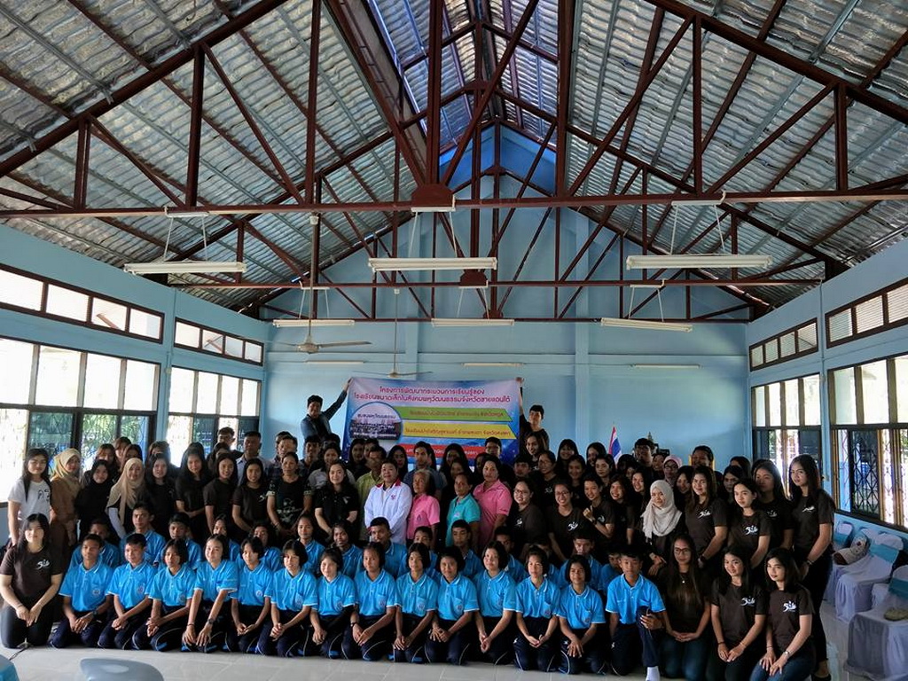 โครงการพัฒนากระบวนการเรียนรู้ของโรงเรียนขนาดเล็กในสังคมพหุวัฒนธรรมจังหวัดชายแดนใต้