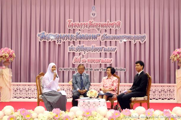 โครงการวันครูแห่งชาติ
