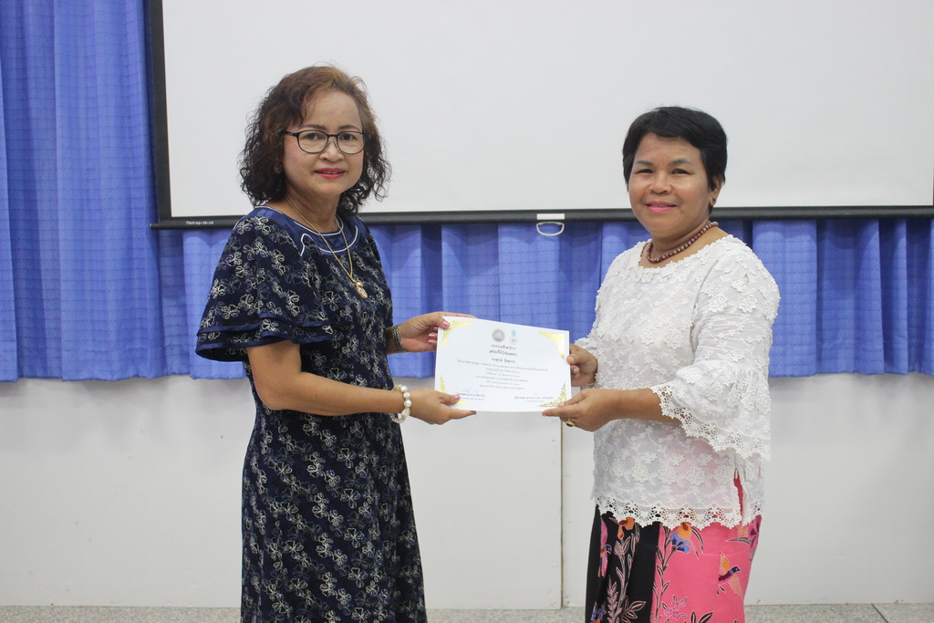 โครงการพัฒนาข้าราชการครูและบุคลากรทางการศึกษาก่อนแต่งตั้งให้มีและเลื่อนเป็นวิทยฐานะชำนาญการพิเศษ รุ่นที่ 107
