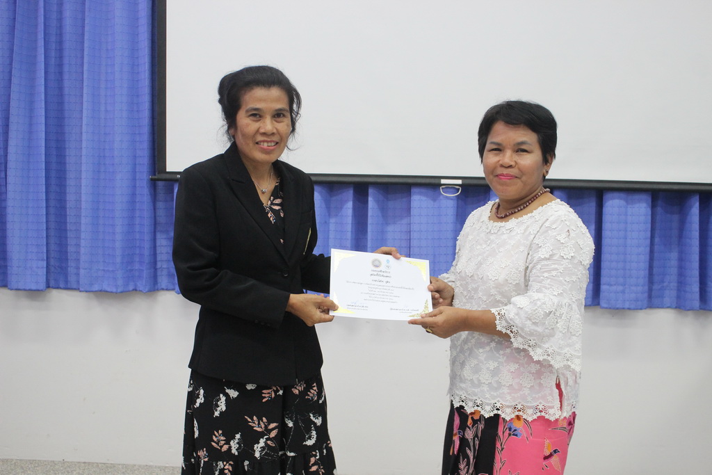 โครงการพัฒนาข้าราชการครูและบุคลากรทางการศึกษาก่อนแต่งตั้งให้มีและเลื่อนเป็นวิทยฐานะชำนาญการพิเศษ รุ่นที่ 107