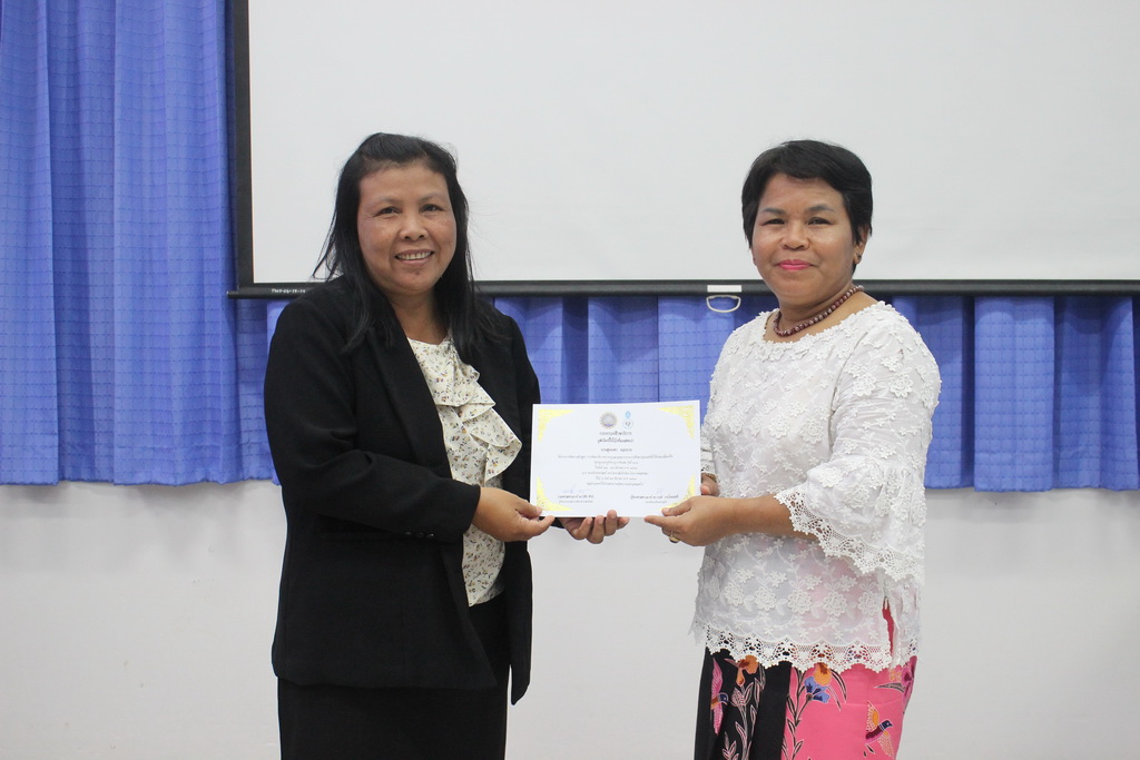 โครงการพัฒนาข้าราชการครูและบุคลากรทางการศึกษาก่อนแต่งตั้งให้มีและเลื่อนเป็นวิทยฐานะชำนาญการพิเศษ รุ่นที่ 107
