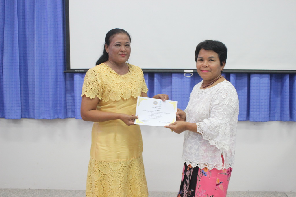 โครงการพัฒนาข้าราชการครูและบุคลากรทางการศึกษาก่อนแต่งตั้งให้มีและเลื่อนเป็นวิทยฐานะชำนาญการพิเศษ รุ่นที่ 107