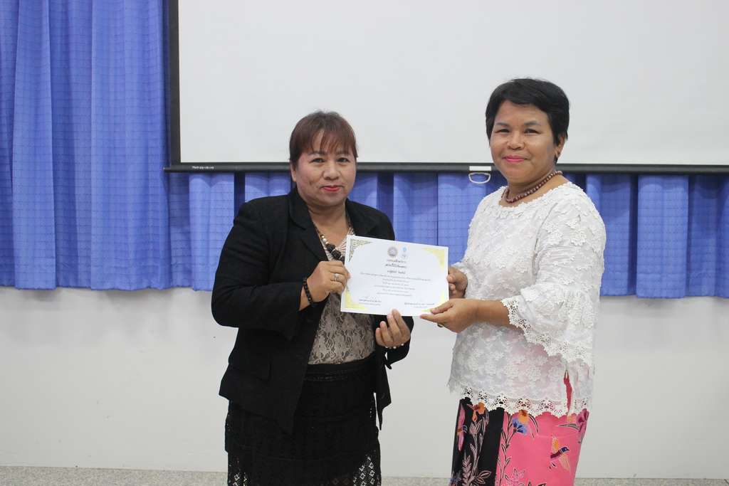 โครงการพัฒนาข้าราชการครูและบุคลากรทางการศึกษาก่อนแต่งตั้งให้มีและเลื่อนเป็นวิทยฐานะชำนาญการพิเศษ รุ่นที่ 107
