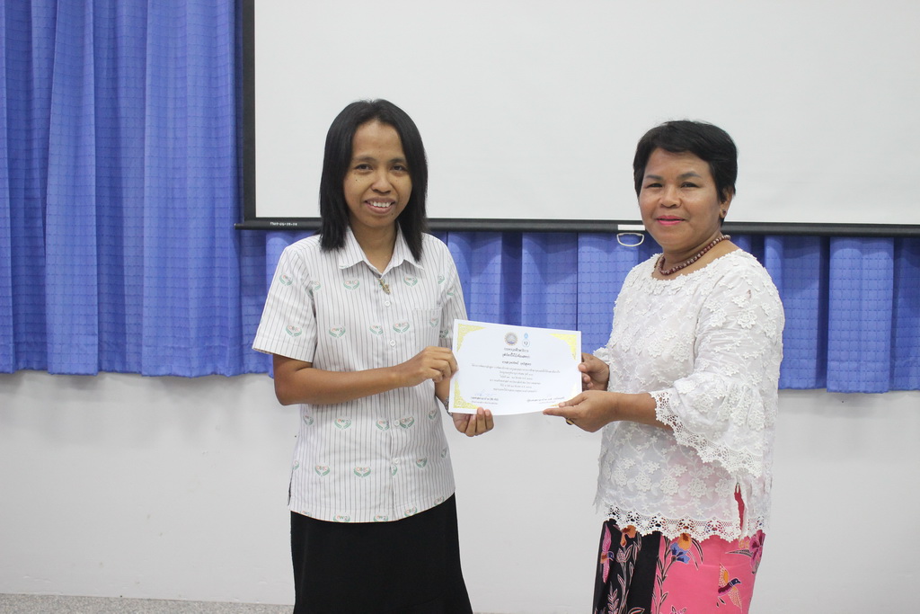 โครงการพัฒนาข้าราชการครูและบุคลากรทางการศึกษาก่อนแต่งตั้งให้มีและเลื่อนเป็นวิทยฐานะชำนาญการพิเศษ รุ่นที่ 107