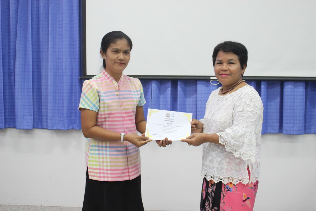 โครงการพัฒนาข้าราชการครูและบุคลากรทางการศึกษาก่อนแต่งตั้งให้มีและเลื่อนเป็นวิทยฐานะชำนาญการพิเศษ รุ่นที่ 107