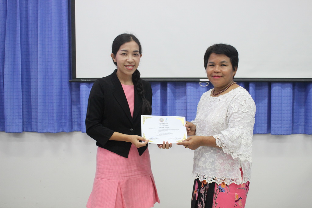 โครงการพัฒนาข้าราชการครูและบุคลากรทางการศึกษาก่อนแต่งตั้งให้มีและเลื่อนเป็นวิทยฐานะชำนาญการพิเศษ รุ่นที่ 107