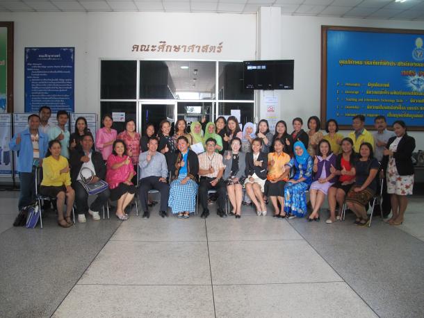 โครงการพัฒนาข้าราชการครูและบุคลากรทางการศึกษา วิทยฐานะครูชำนาญการพิเศษ รุ่นที่ 70