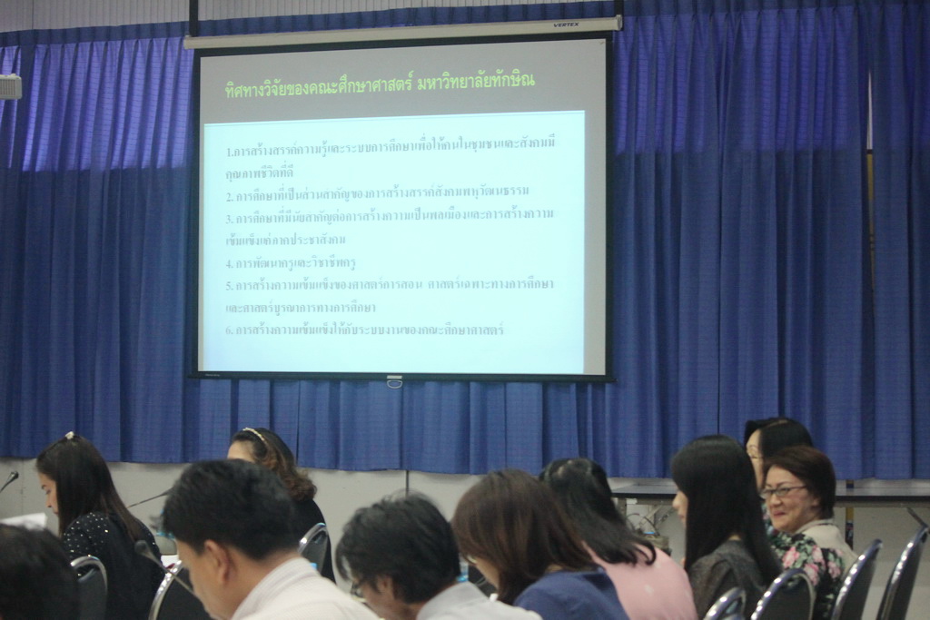 โครงการพัฒนาศักยภาพอาจารย์ : แลกเปลี่ยนเรียนรู้ ประเด็น “การเขียนข้อเสนอโครงการวิจัย/ชุดโครงการวิจัย”