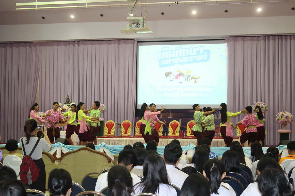 โครงการสืบสานประเพณีวันสงกรานต์ ประจำปี 2561 “เย็นศึกษามหาสงกรานต์”