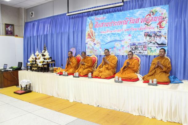 โครงการสืบสานประเพณีสงกรานต์ 2559