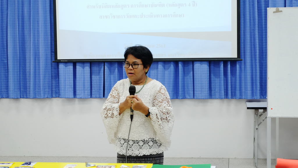 โครงการสัมมนานิสิตหลังปฏิบัติการวิชาชีพในสถานศึกษา ประจำปีการศึกษา 2560 สำหรับนิสิตหลักสูตร การศึกษาบัณฑิต (หลักสูตร 4 ปี) สาขาวิชาการวัดและประเมินทางการศึกษา