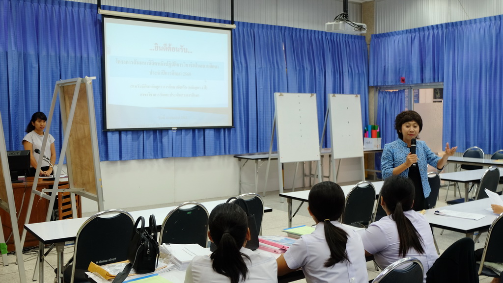 โครงการสัมมนานิสิตหลังปฏิบัติการวิชาชีพในสถานศึกษา ประจำปีการศึกษา 2560 สำหรับนิสิตหลักสูตร การศึกษาบัณฑิต (หลักสูตร 4 ปี) สาขาวิชาการวัดและประเมินทางการศึกษา