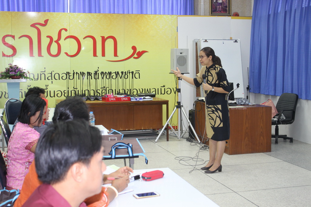 โครงการพัฒนาข้าราชการครูและบุคลากรทางการศึกษาก่อนแต่งตั้งให้มีและเลื่อนเป็นวิทยฐานะชำนาญการพิเศษ รุ่นที่ 108