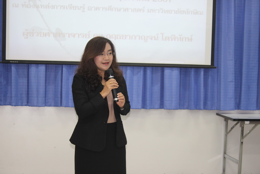 โครงการพัฒนาสมรรถนะวิจัยโดยกระบวนการจัดการเรียนรู้สำหรับพัฒนางานประจำสู่งานวิจัยของบุคลากรสายสนับสนุนคณะศึกษาศาสตร์