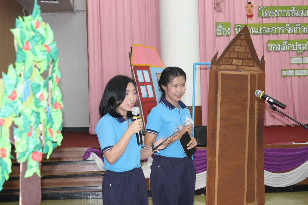 โครงการสัมมนาทางการศึกษาปฐมวัย เรื่อง “นิทานและการจัดกิจกรรมเพื่อเสริมสร้างทักษะการเรียนรู้ของเด็กปฐมวัยในศตวรรษที่ 21”