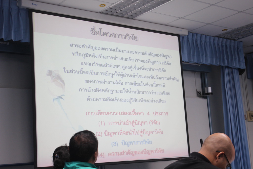 โครงการพัฒนาสมรรถนะวิจัยโดยกระบวนการจัดการเรียนรู้สำหรับพัฒนางานประจำสู่งานวิจัยของบุคลากรสายสนับสนุนคณะศึกษาศาสตร์