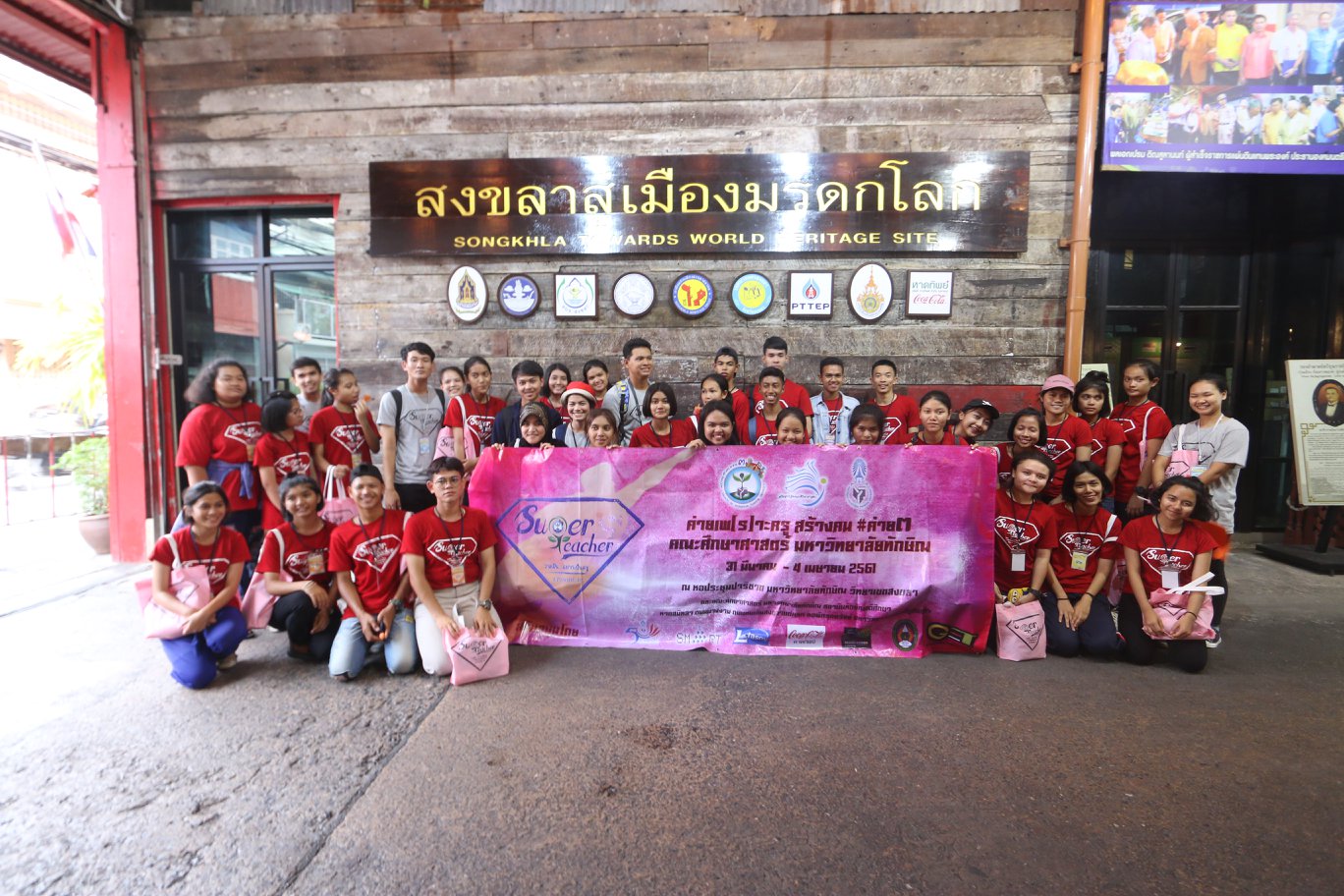 โครงการ ค่ายเพ(ร)าะครู สร้างคน # ค่าย 3