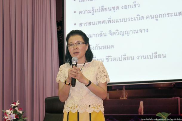 การพัฒนาครูโครงการคูปองการศึกษา ประจำปีงบประมาณ 2559