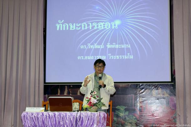โครงการสัมมนานิสิตระหว่างปฏิบัติการสอนในสถานศึกษา ประจำภาคเรียนต้น สำหรับนิสิตหลักสูตรการศึกษาบันฑิต (หลักสูตร 5 ปี) ปี 2559