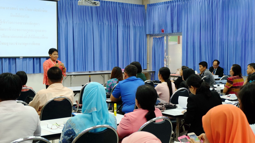 โครงการพัฒนาข้าราชการครูและบุคลากรทางการศึกษาก่อนแต่งตั้งให้มีและเลื่อนเป็นวิทยฐานะชำนาญการพิเศษ รุ่นที่ 109