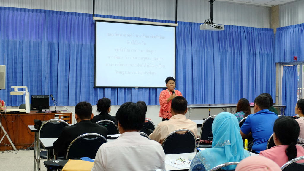 โครงการพัฒนาข้าราชการครูและบุคลากรทางการศึกษาก่อนแต่งตั้งให้มีและเลื่อนเป็นวิทยฐานะชำนาญการพิเศษ รุ่นที่ 109