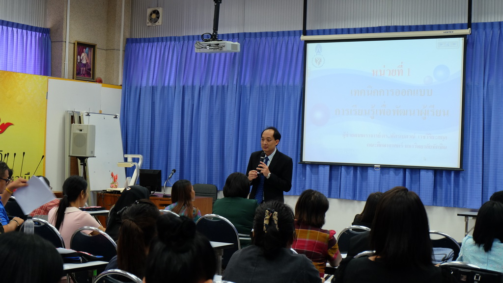 โครงการพัฒนาข้าราชการครูและบุคลากรทางการศึกษาก่อนแต่งตั้งให้มีและเลื่อนเป็นวิทยฐานะชำนาญการพิเศษ รุ่นที่ 109