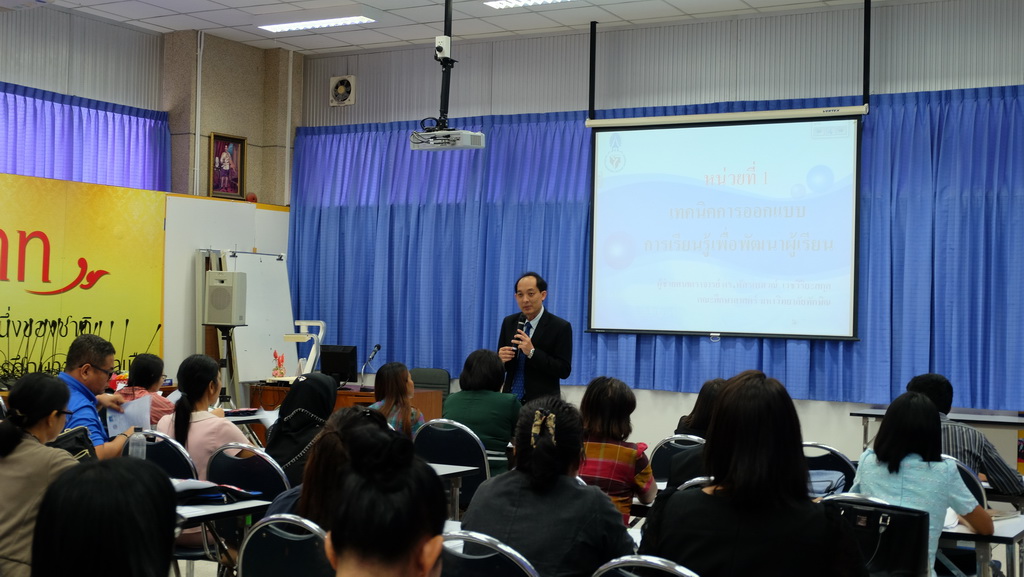 โครงการพัฒนาข้าราชการครูและบุคลากรทางการศึกษาก่อนแต่งตั้งให้มีและเลื่อนเป็นวิทยฐานะชำนาญการพิเศษ รุ่นที่ 109