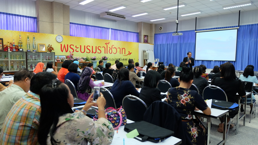 โครงการพัฒนาข้าราชการครูและบุคลากรทางการศึกษาก่อนแต่งตั้งให้มีและเลื่อนเป็นวิทยฐานะชำนาญการพิเศษ รุ่นที่ 109