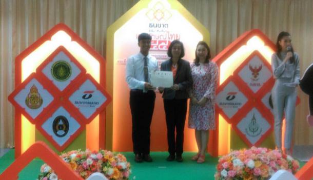 นิสิตได้รับรางวัลชนะเลิศ รอบคัดเลือกภาคใต้