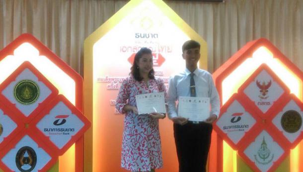 นิสิตได้รับรางวัลชนะเลิศ รอบคัดเลือกภาคใต้