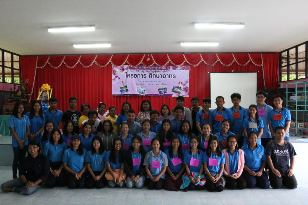 โครงการ “ศึกษาอาทร”