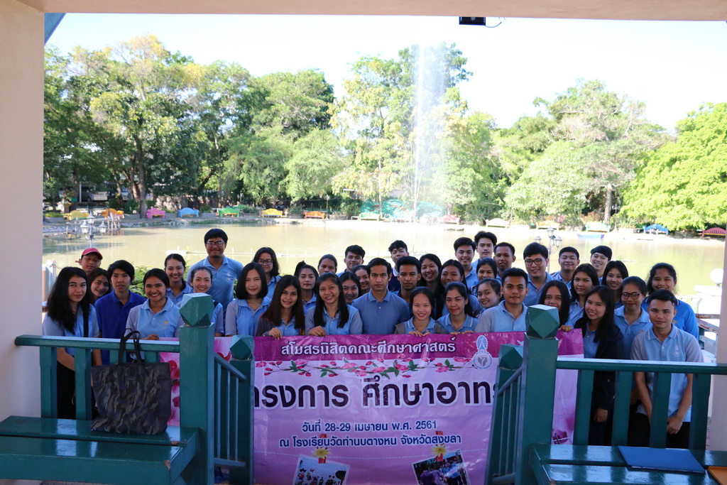 โครงการ “ศึกษาอาทร”