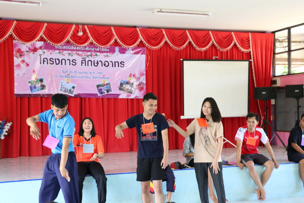 โครงการ “ศึกษาอาทร”